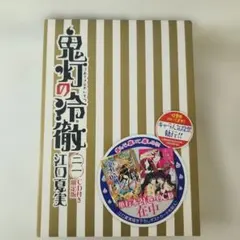 2026年最新】鬼灯の冷徹限定版の人気アイテム - メルカリ