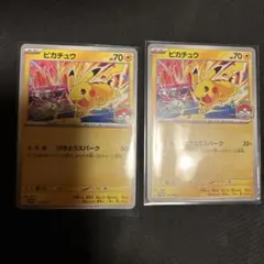 ポケモンカード ピカチュウ ジムプロモ 2枚セット - メルカリ