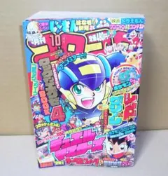 2025年最新】コロコロコミック 15の人気アイテム - メルカリ