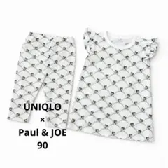 UNIQLO ポールアンドジョー セットアップ 90