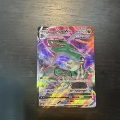 レックウザVMAX CSR S8b VMAXクライマックス 252/184