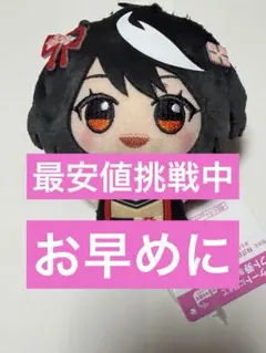 ウマ娘 プリティーダービー ちびぐるみvol.1 キタサンブラック