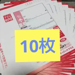 2026年最新】レターパックプラス発送の人気アイテム - メルカリ