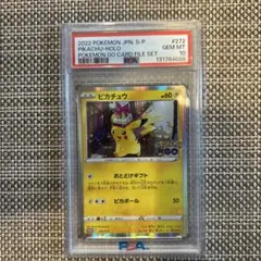 PSA10】ピカチュウ：Pokémon GO おとどけギフト - メルカリ