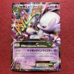 2026年最新】ミュウツーex xy8の人気アイテム - メルカリ
