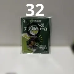 福岡ソフトバンクホークス プレイヤーズアクリルチャーム 柳町達