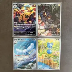 ポケモンカード AR 4枚セット