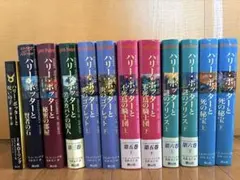 ハリー・ポッター 全巻セット + 呪いの子1冊　セット