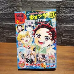 2025年最新】最強ジャンプ9月号付録の人気アイテム - メルカリ