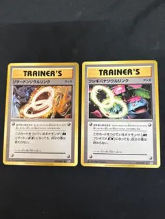 ポケモンカード フシギバナ リザードン ソウルリンク CP6 リザードンソウルリンク フシギバナソウルリンクセット cp6 083/087