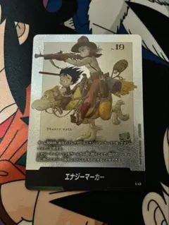 フュージョンワールド　E-43 エナジーマーカー銀