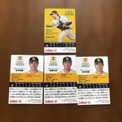 プロ野球チップス　ソフトバンク 4枚セット