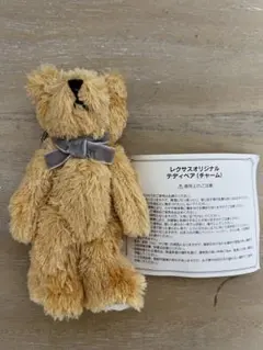 レクサスベア まとめ売り 2025年最新】レクサス ベアーの人気アイテム - メルカリ