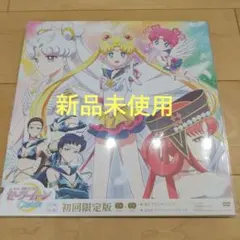 新品未開封！美品！美少女戦士セーラームーン Cosmos 初回限定版 DVD 2026年最新】セーラームーンcosmos dvdの人気アイテム - メルカリ