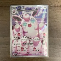 プクリン AR MEGA 拡張パック インフェルノX 091/080 - メルカリ