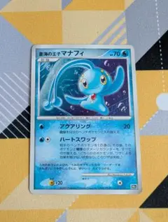 2026年最新】蒼海のマナフィの人気アイテム - メルカリ