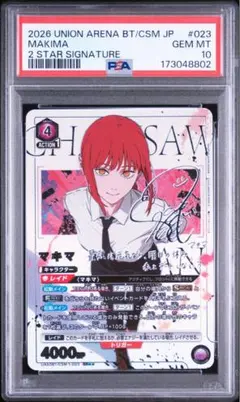 Chaos TCG “ラボメン”永劫回帰のレゾナンス「牧瀬 紅莉栖」 SPサイン