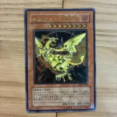 遊戯王 ネフティスの鳳凰神 ウルトラレア FET-JP005 - メルカリ