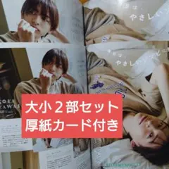 Myojo 4月号 川﨑皇輝 切り抜き 厚紙カード②