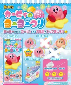 星のカービィ　カービィのヨーヨーつり
