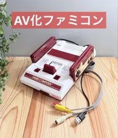 元祖 AV化ファミコン !