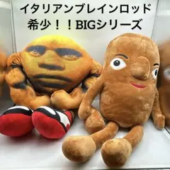 トゥントゥントゥンサフール　ウディンディンディンドゥン 特大 BIG ぬいぐるみ