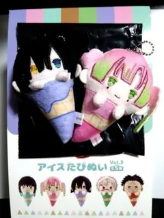 鬼滅の刃　アイスたぴぬい　Vol.3　伊黒小芭内　甘露寺蜜璃