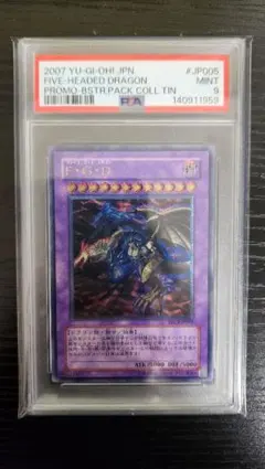 遊戯王 F・G・D PSA10 GEM MTレリーフ 遊戯王 F・G・D PSA10 GEM MTレリーフ - メルカリ