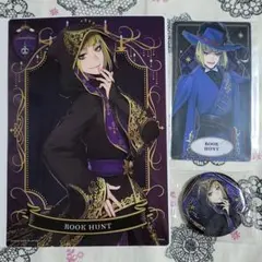 ツイステ ルーク セット