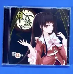 2026年最新】東方PROJECT cdの人気アイテム - メルカリ