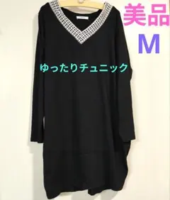 ゆったりチュニック