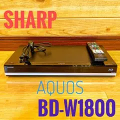 2026年最新】シャープ AQUOS ブルーレイレコーダー 1TB 2チューナー BD