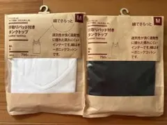 無印良品 汗取りパッド付きタンクトップ Mサイズ 2枚セットのサムネイル