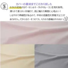 フレフィーマ FLEFIMA もちもち足枕 ワイド 専用カバー FLEFiMA