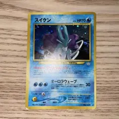 2025年最新】スイクンの人気アイテム - メルカリ