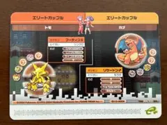 ポケモンバトルカードe ファイアレッド＆リーフグリーン　カメックス、フシギバナ ポケモンバトルカードe ファイアレッド＆リーフグリーン カメックス