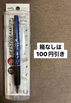 ミッフィージェットストリーム2&1ネイビー音符のサムネイル