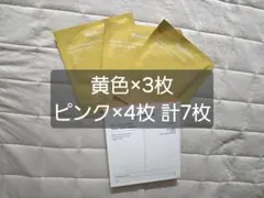 Biodance シートマスク 計7枚セット