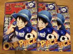 ビニール付き】週刊少年ジャンプ 2026年26号 ONE PIECE 10冊 - メルカリ