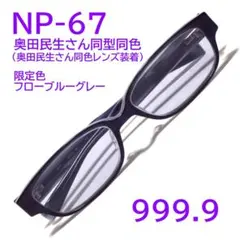 NP-51 希少色オリーブ 奥田民生さん同型 999.9 フォーナインズ 廃盤 奥田民生さん同型】NP-51希少色37① フォーナインズ 999.9 - メルカリ
