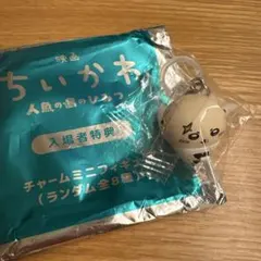 映画ちいかわ 人魚の島のひみつ 入場者特典 チャームミニフィギュアのサムネイル