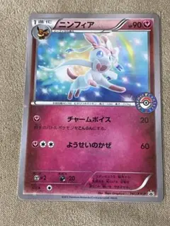 2026年最新】ニンフィア プロモ ポケモンセンターの人気アイテム