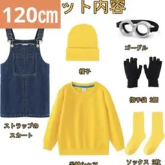 ✨ミニオン コスプレ キッズ コスチューム 変装 パーティー 記念写真 イベント