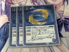 ムーンリットピスケス