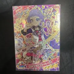 アイプリ チィ わいるど☆すたーパープル