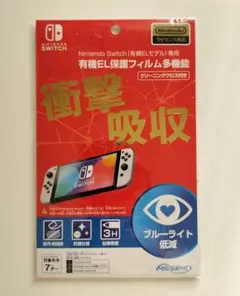 MAX GAMES Nintendo Switch 保護フィルム