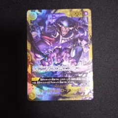 極美品】マーシャル・D・ティーチ SEC OP16-019 シークレットレア