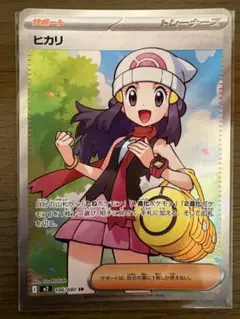 ヒカリ SR インフェルノX収録