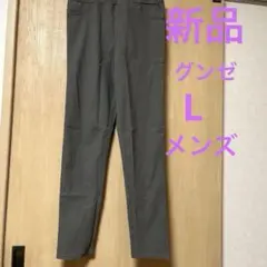 グンゼスキニーパンツメンズ