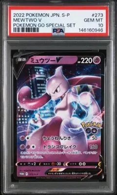 2026年最新】ミュウツーv プロモ psa10の人気アイテム - メルカリ